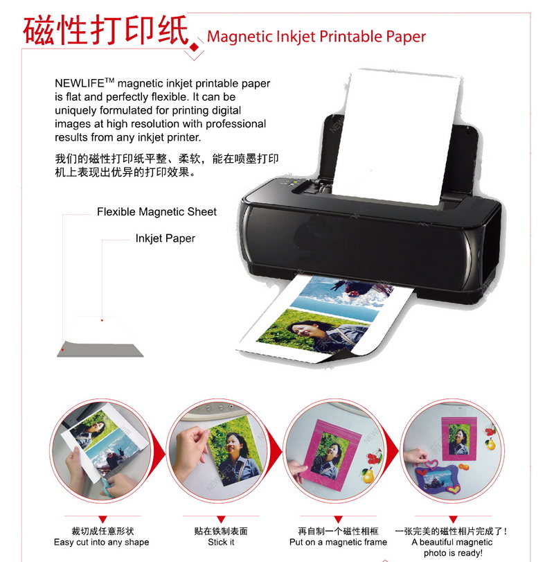 磁性打印纸