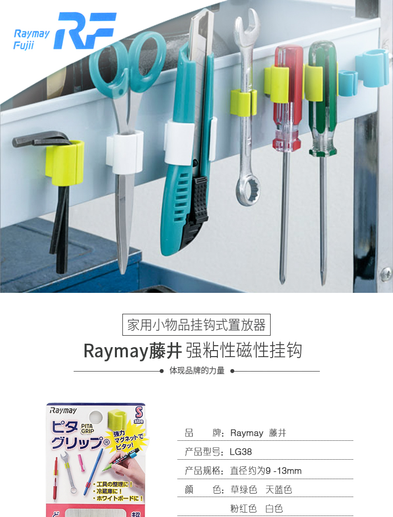 磁性物品架